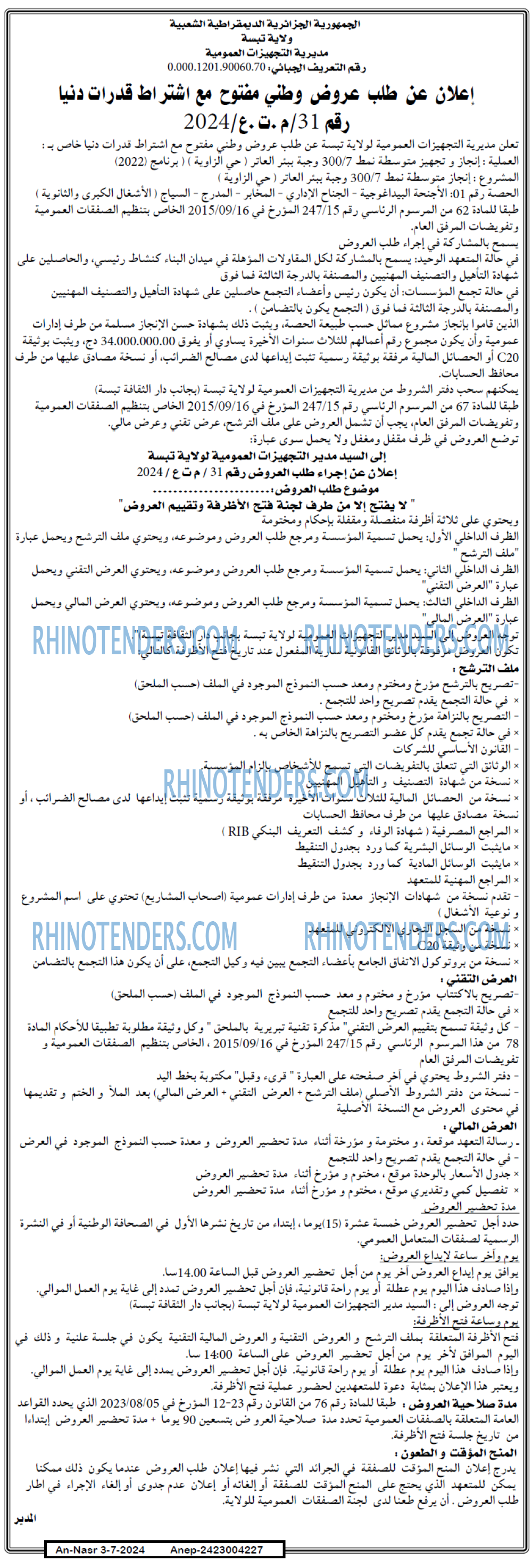 AN-NASR