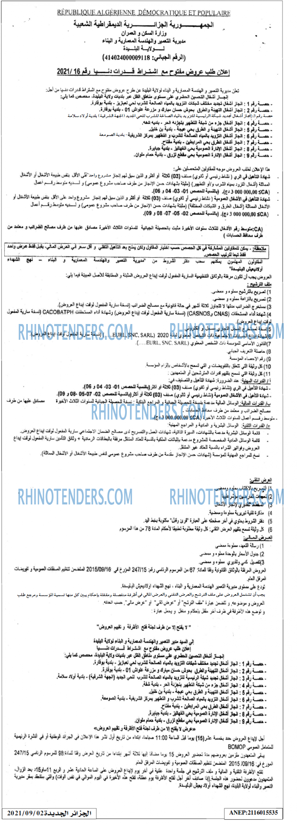 الجزائر الجديدة