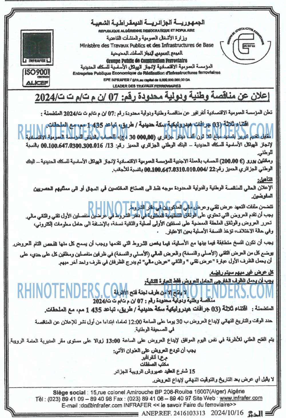 الخبر