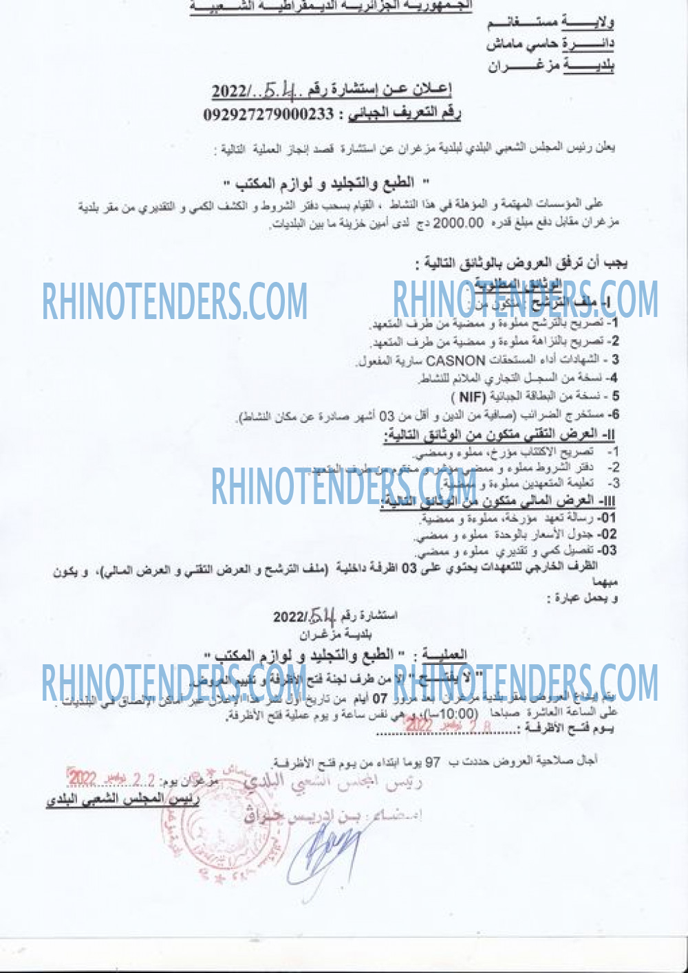Rhinotenders