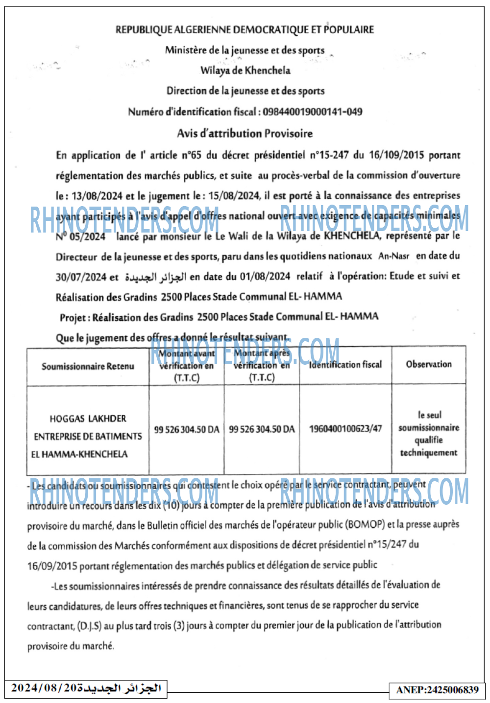 الجزائر الجديدة