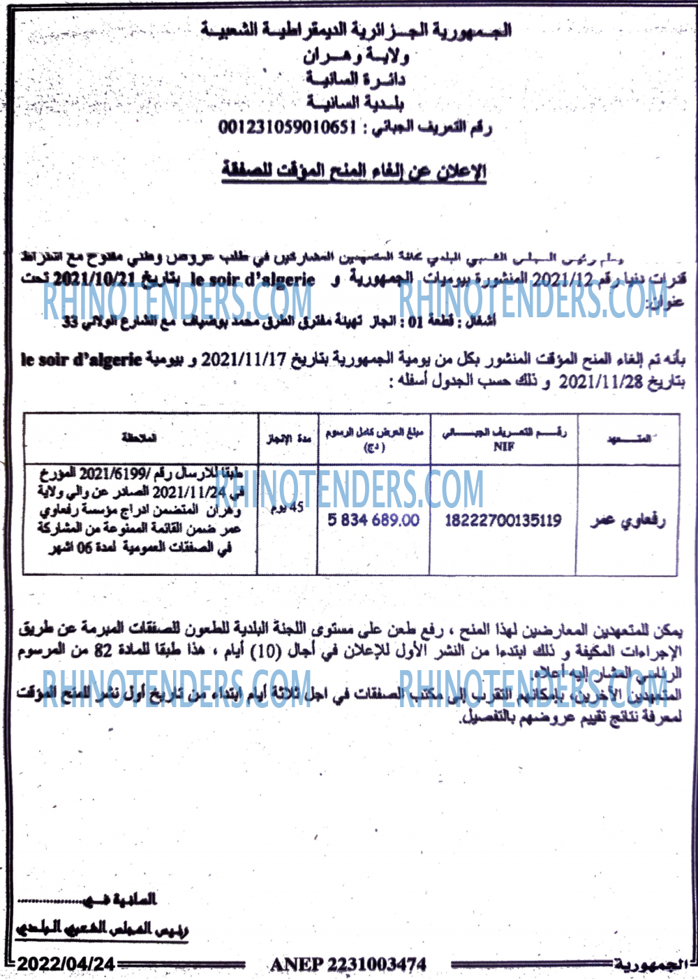 الجمهورية