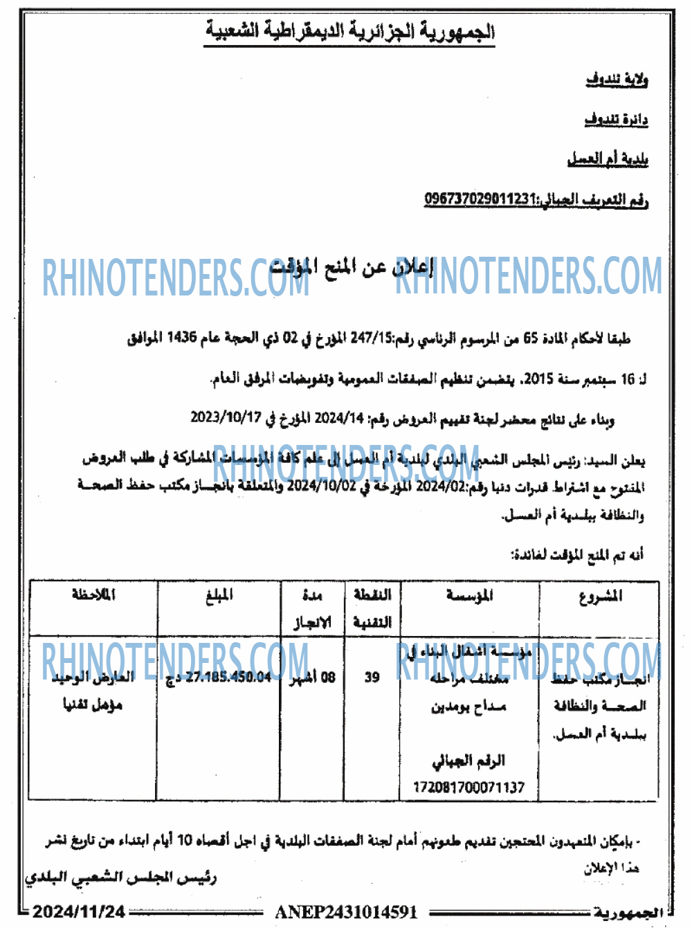 الجمهورية