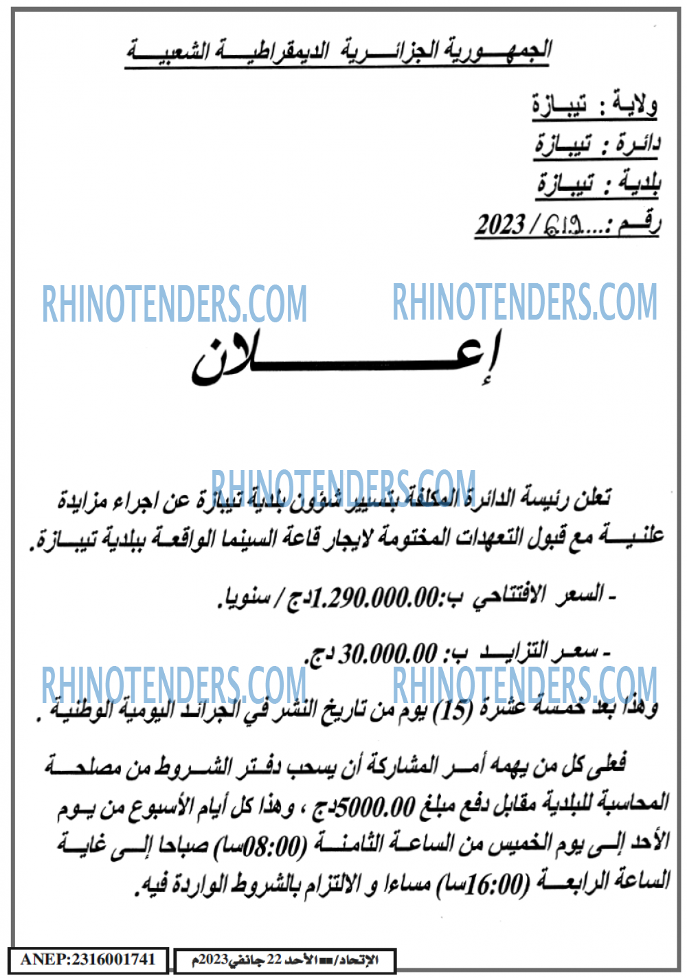 EL ITIHAD