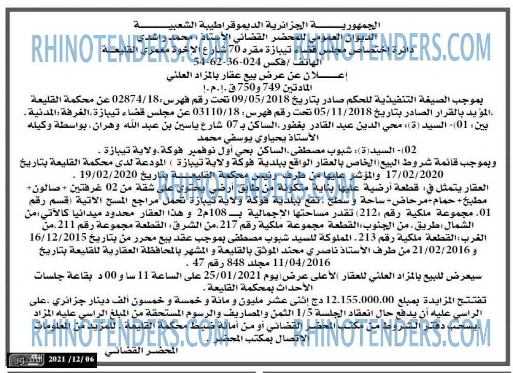 المحور