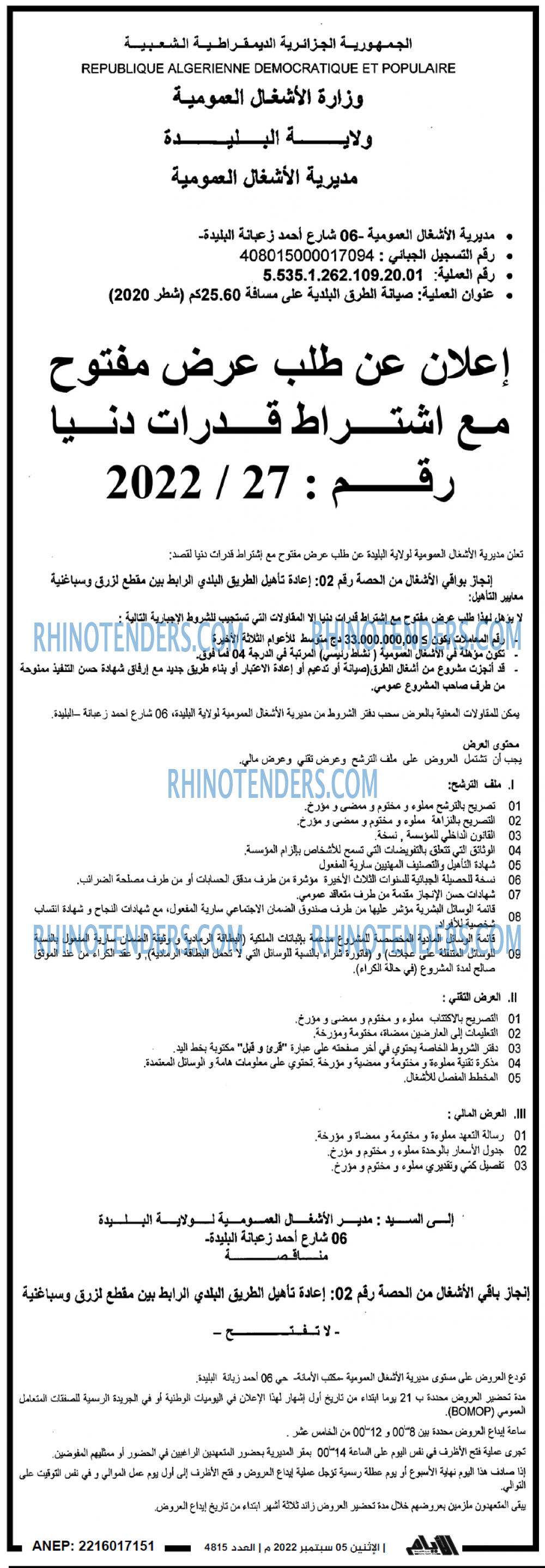 الايام