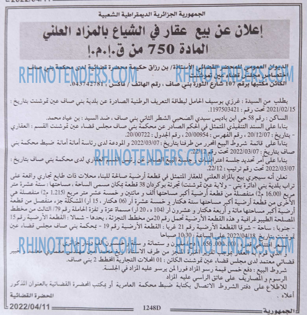 الجمهورية