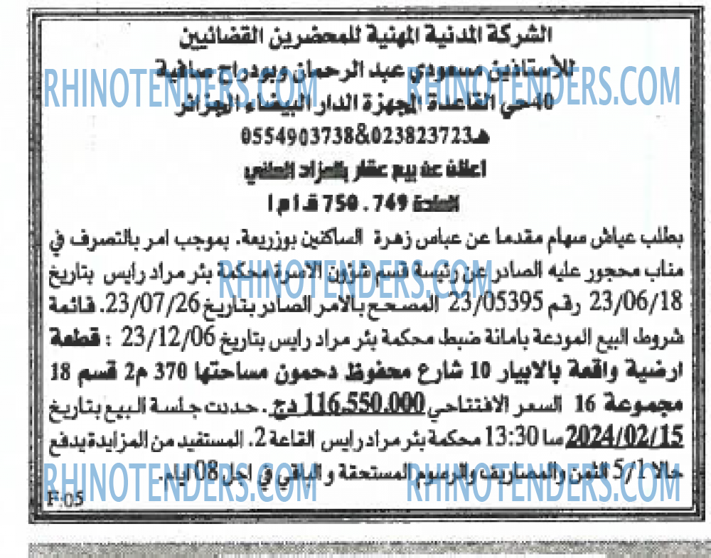 EL KHABAR