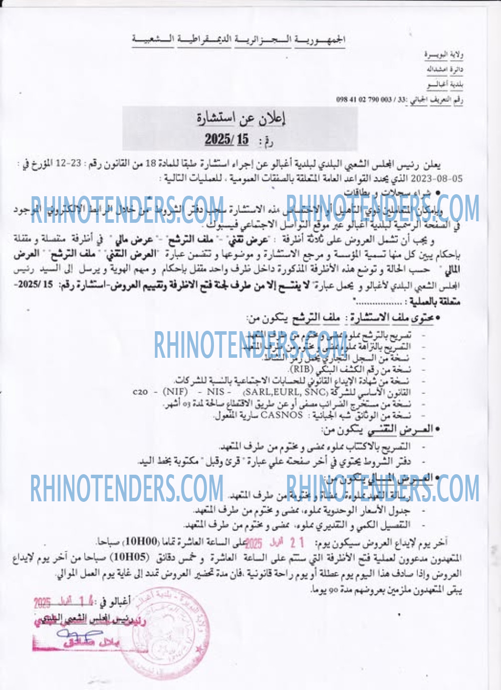 Rhinotenders
