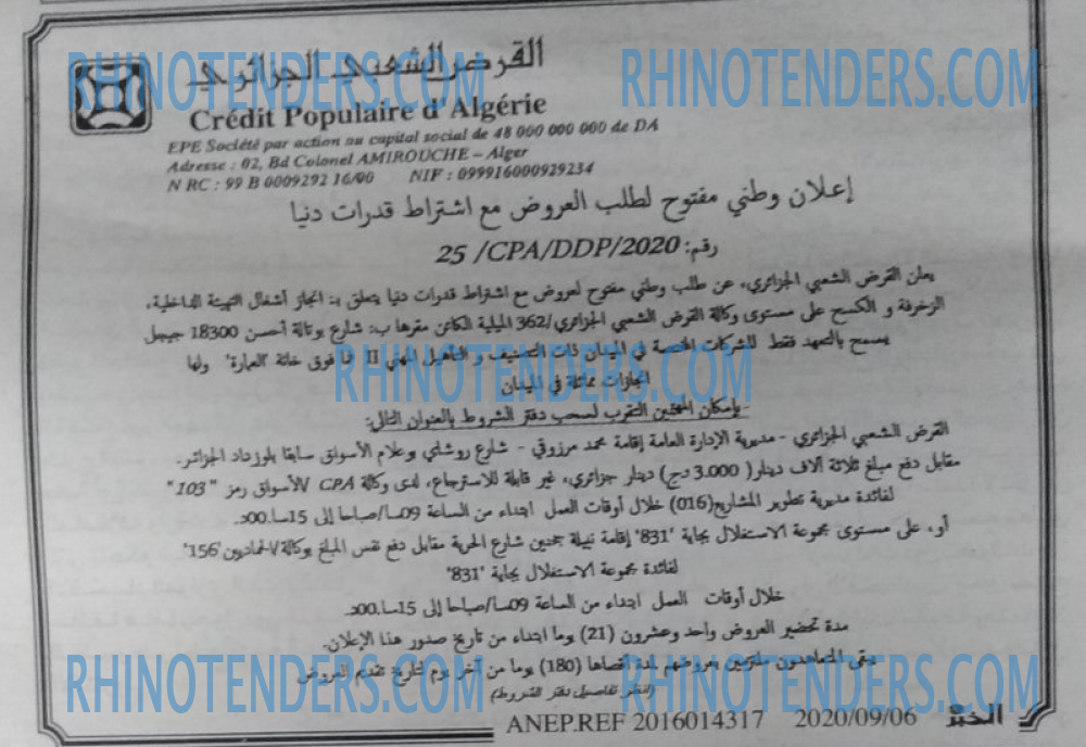 EL KHABAR