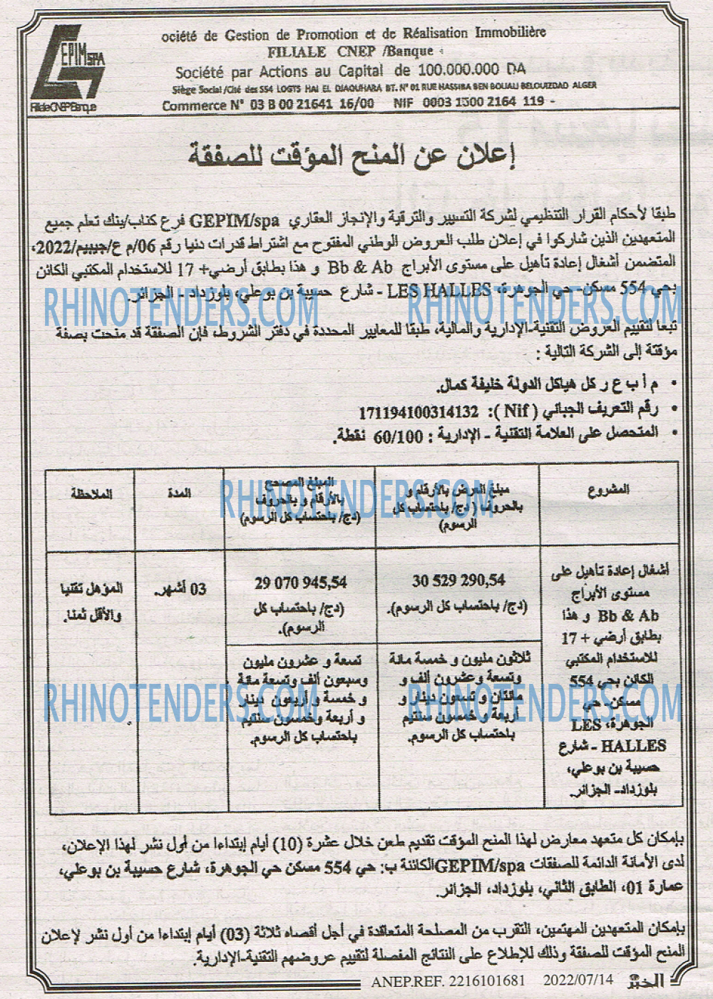 EL KHABAR