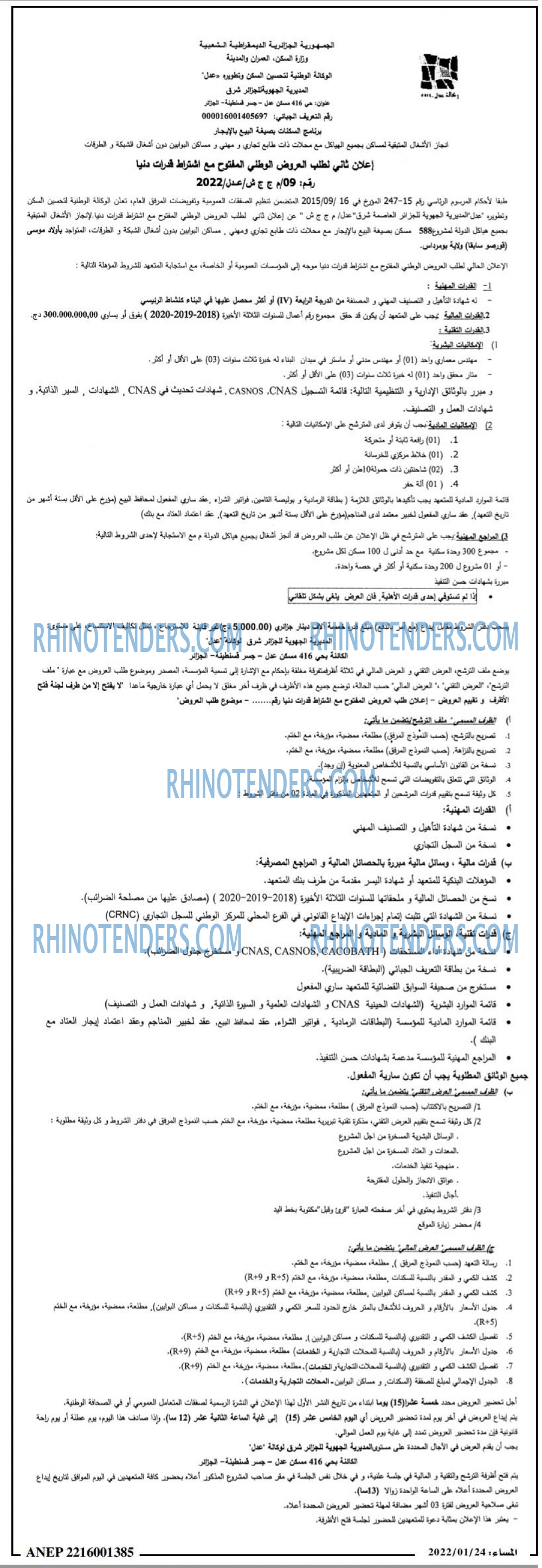 المساء