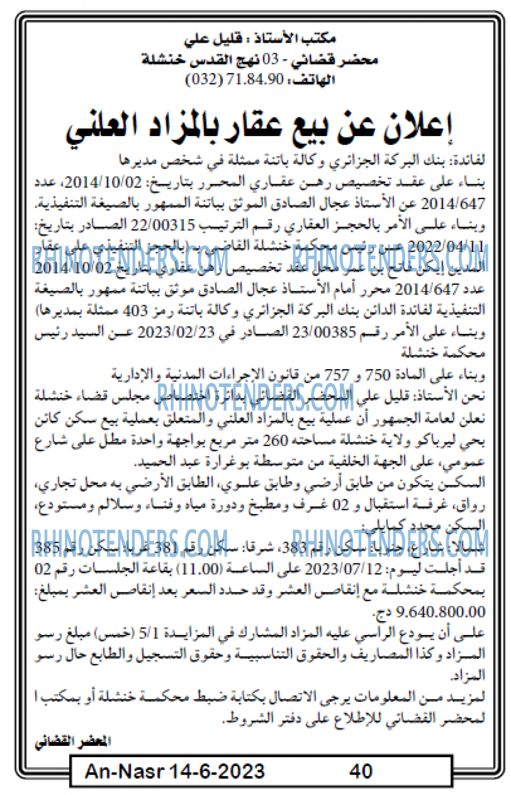 AN-NASR
