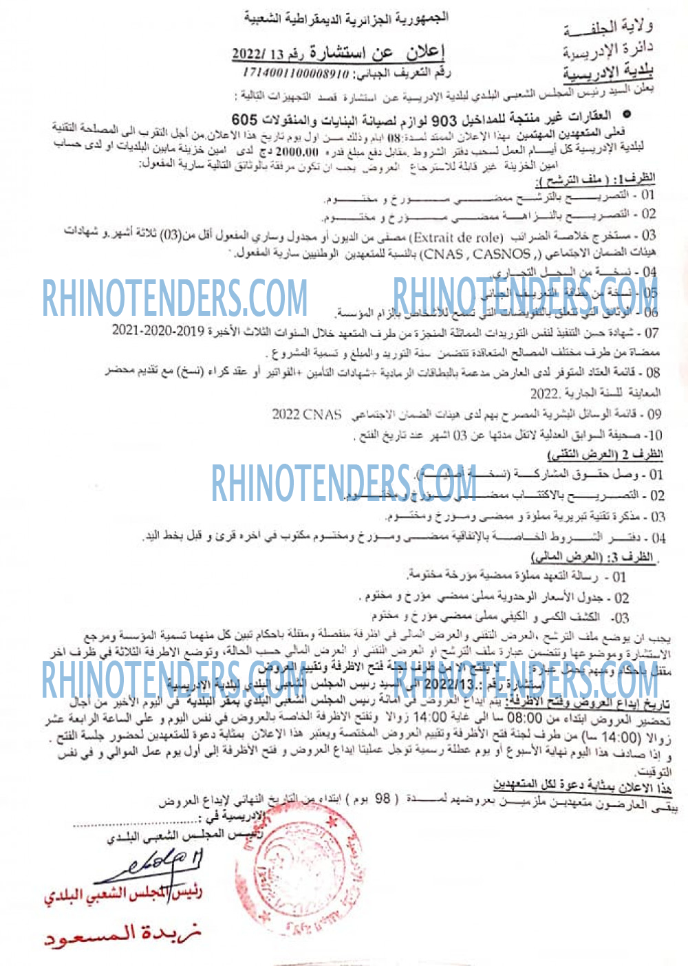Rhinotenders