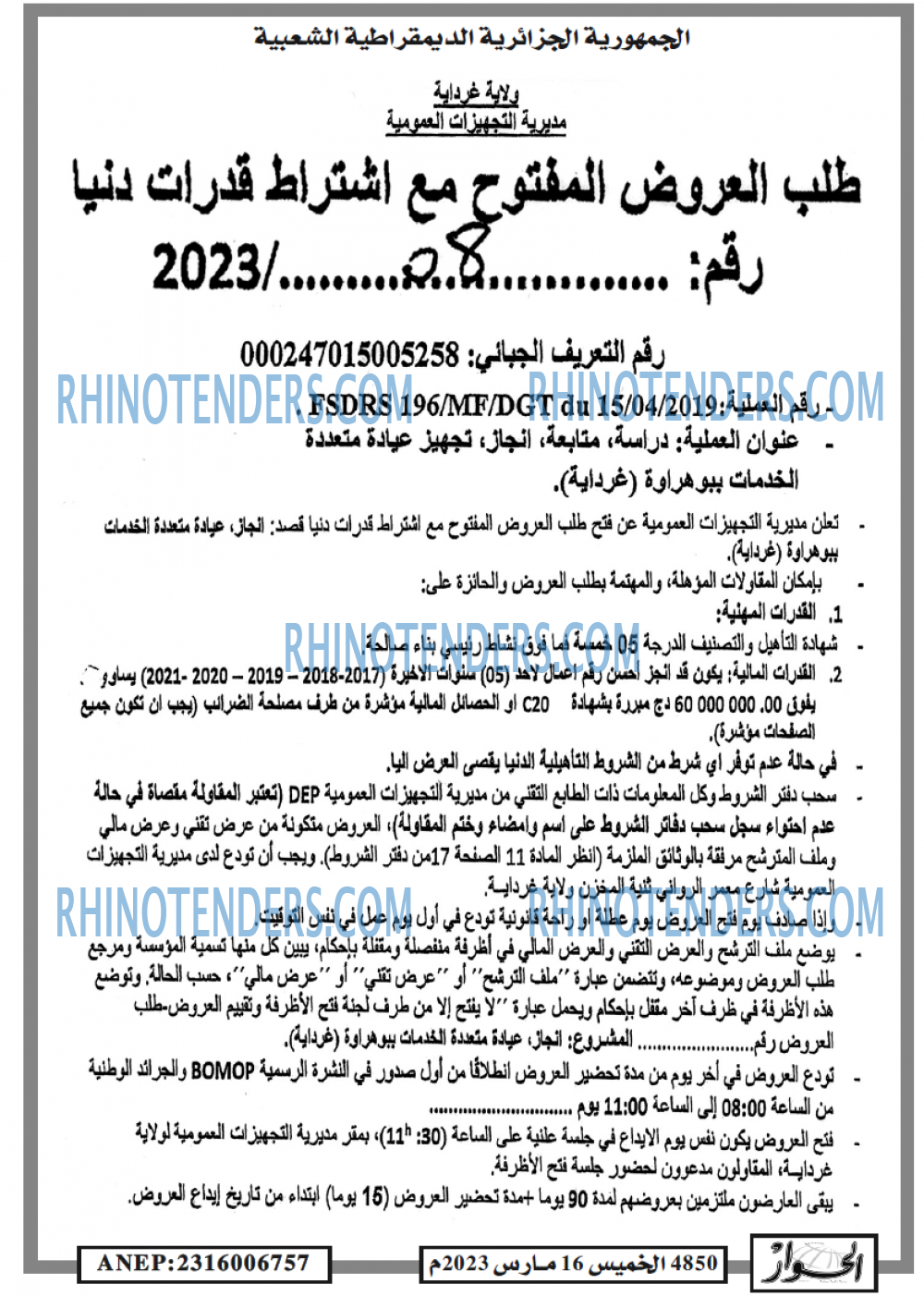 الحوار
