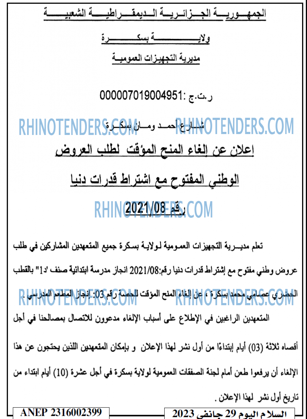 السلام