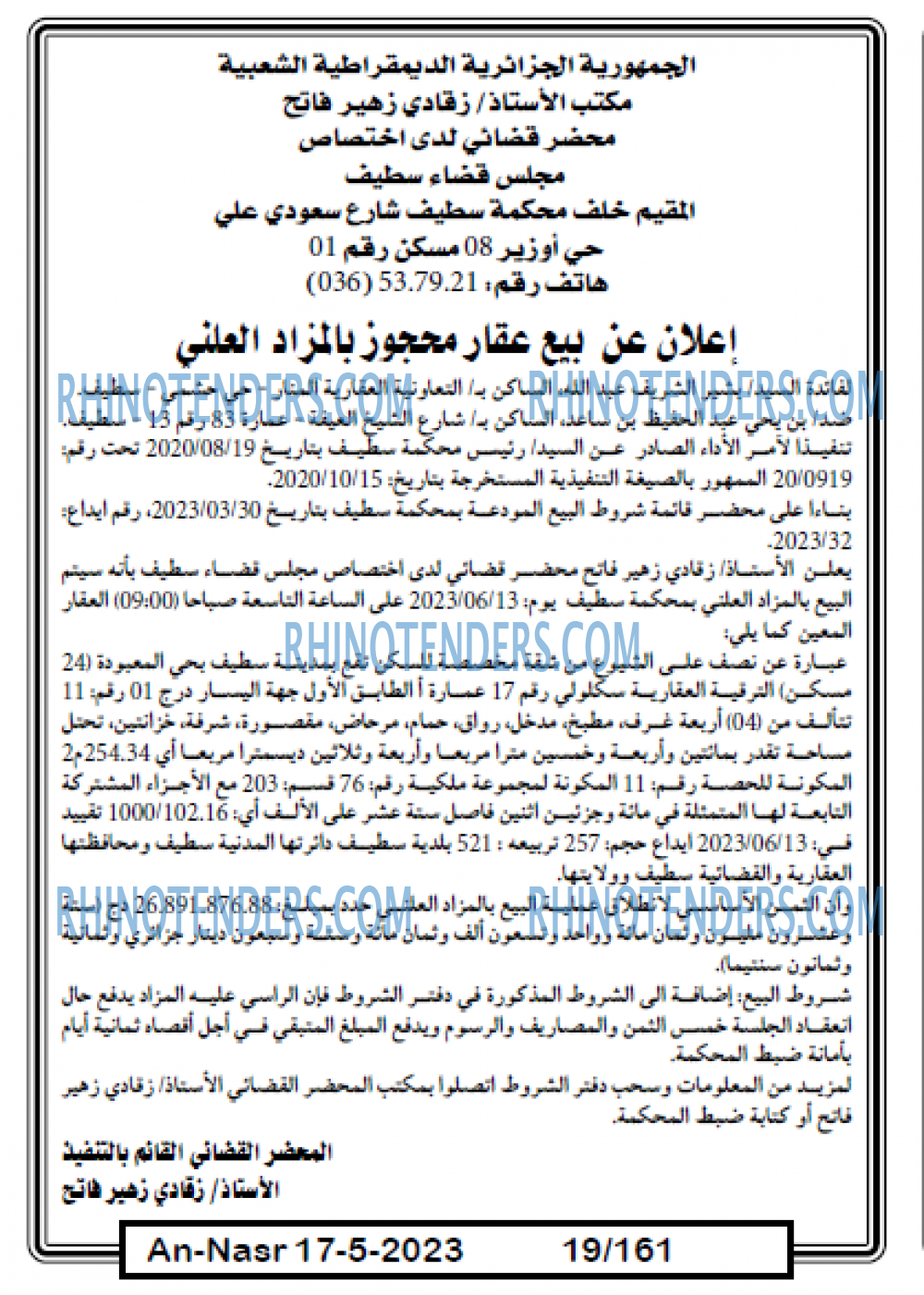 AN-NASR