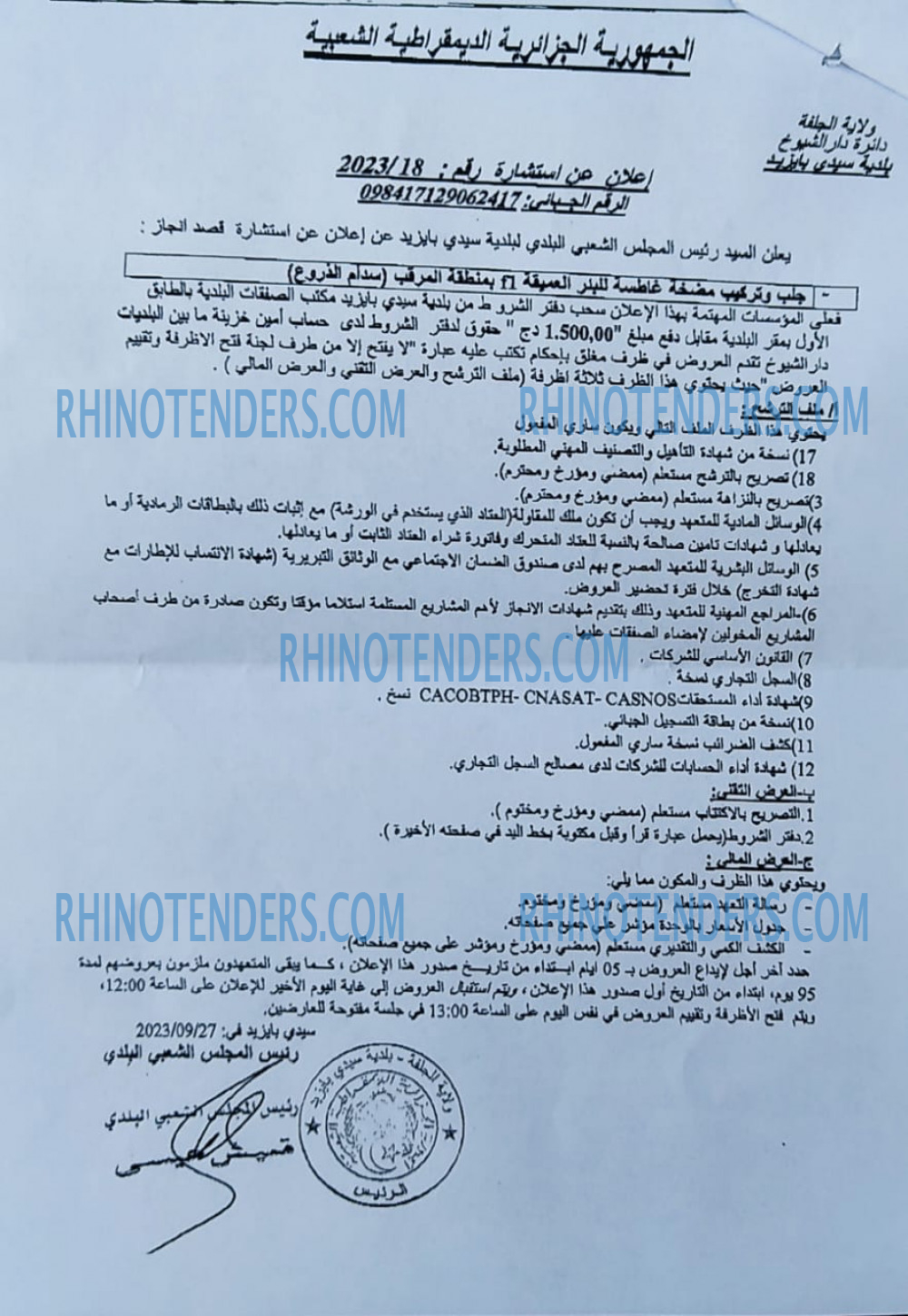 Rhinotenders