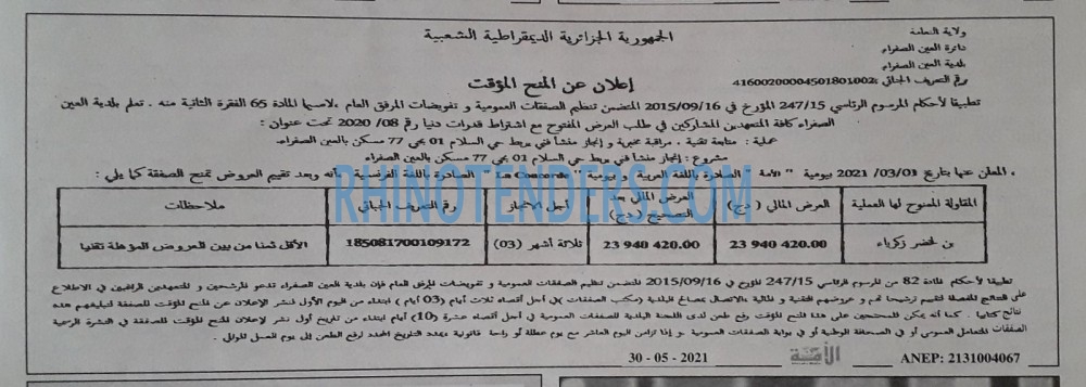 الأمة