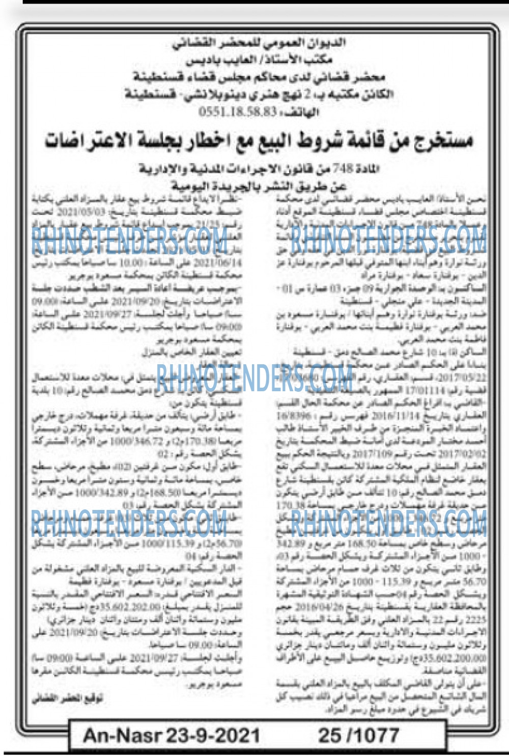 AN-NASR