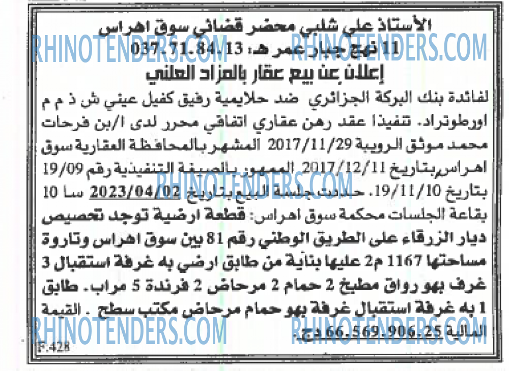 EL KHABAR