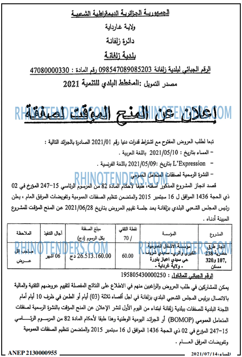 المساء