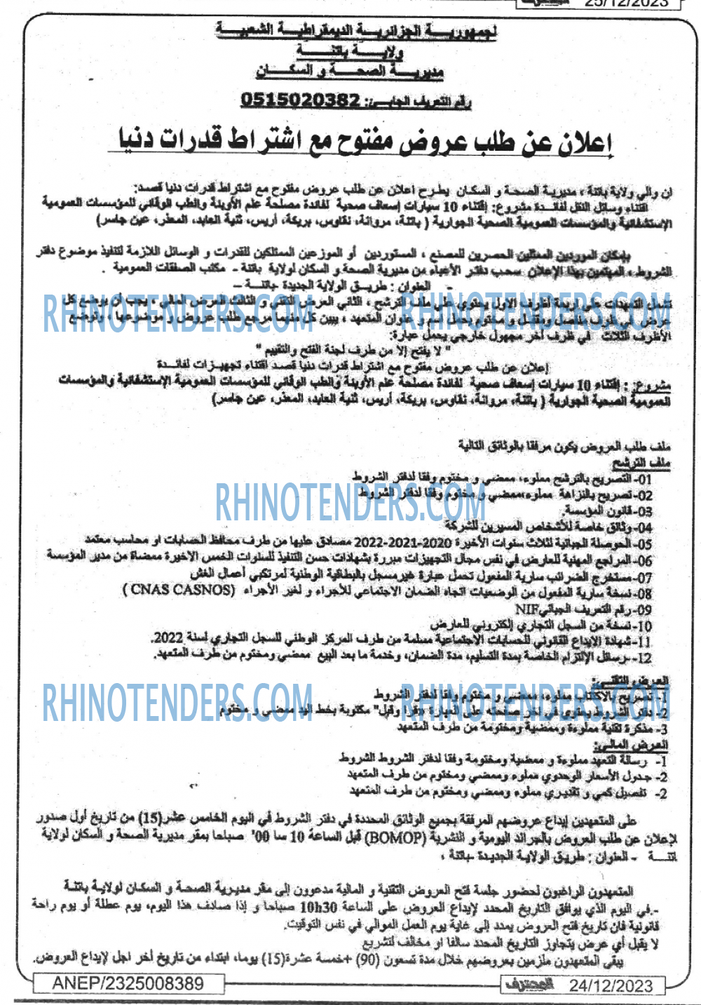 Mouhtaref