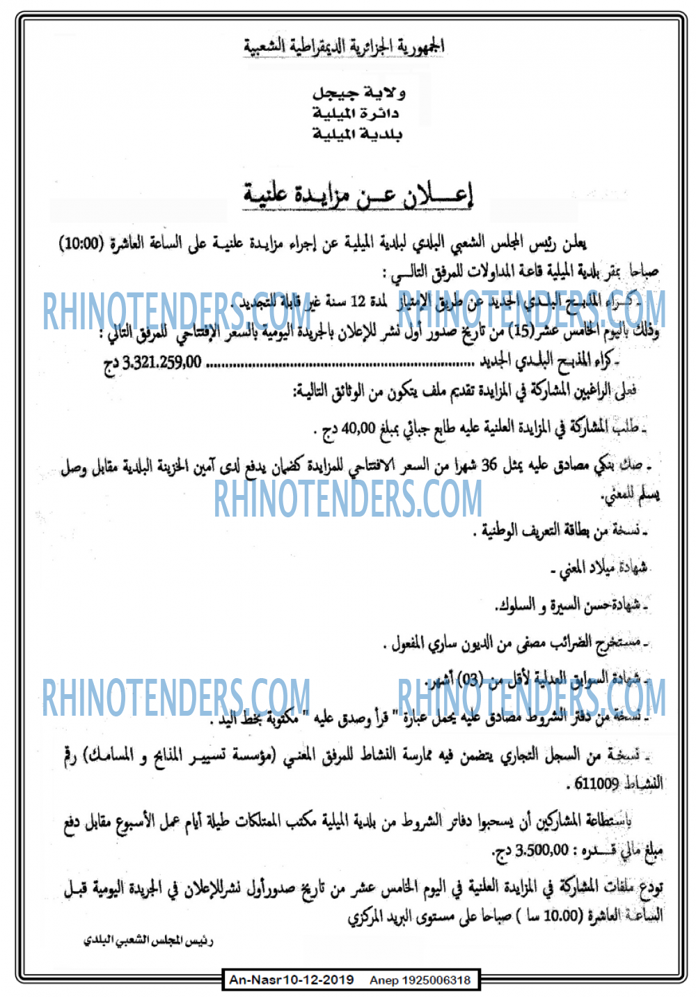 AN-NASR