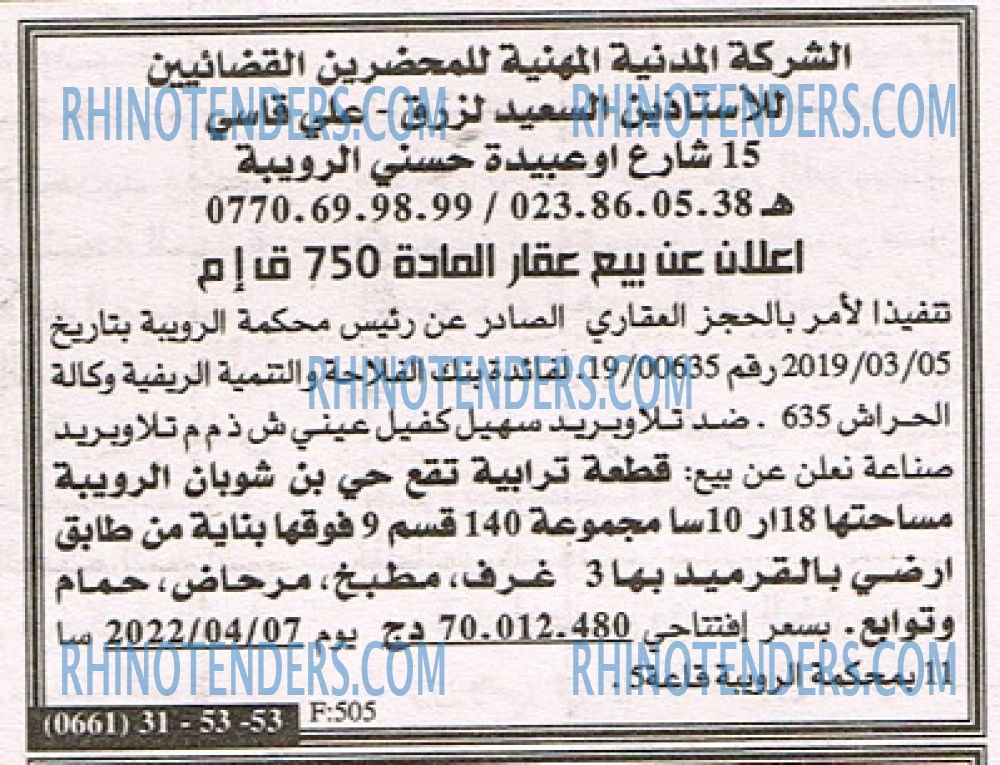 EL KHABAR