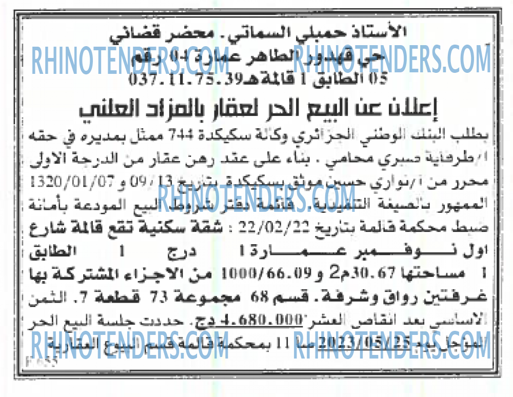 EL KHABAR