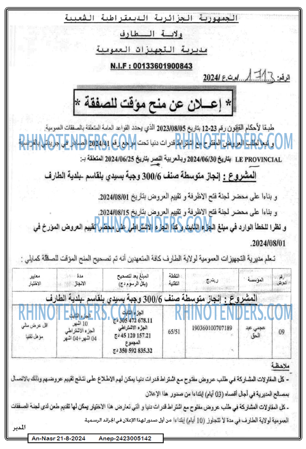 AN-NASR