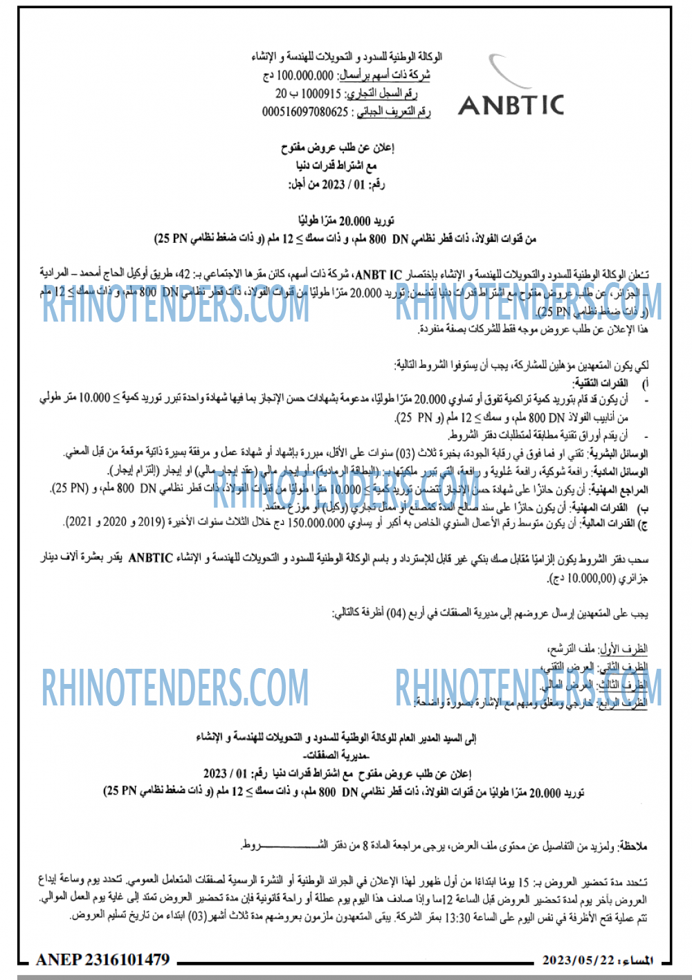 المساء