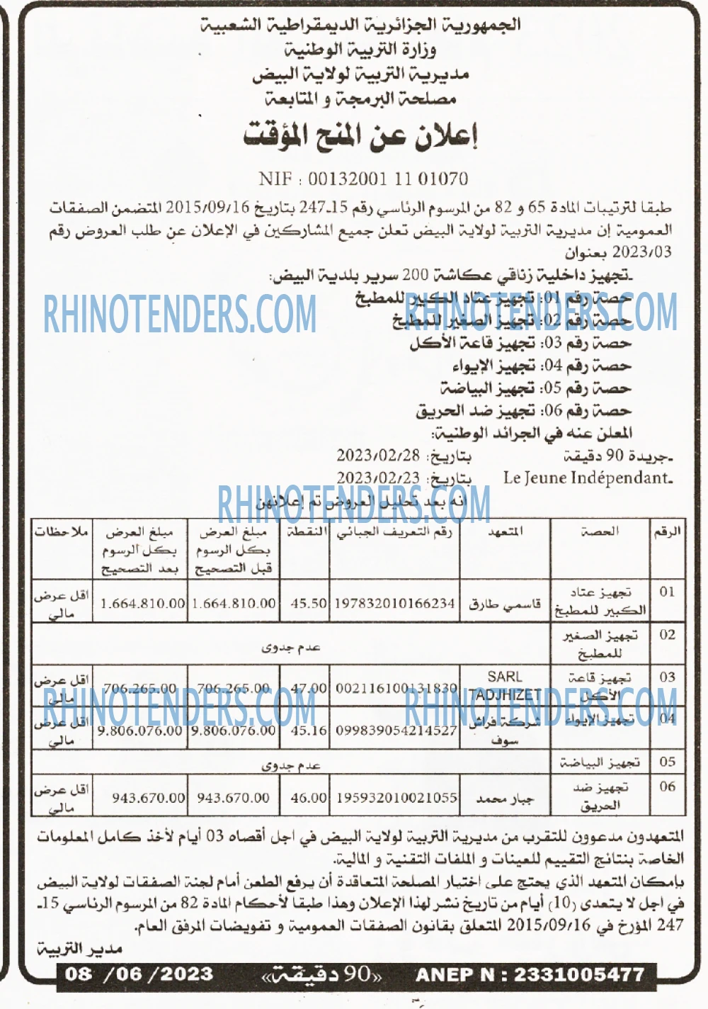 90 دقيقة