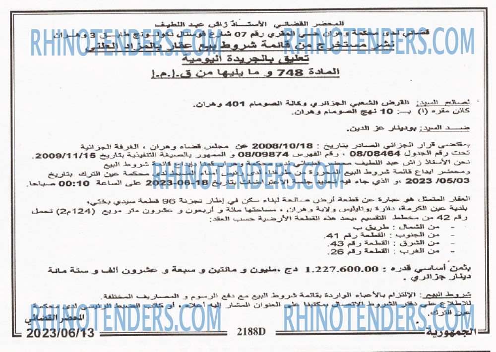 الجمهورية