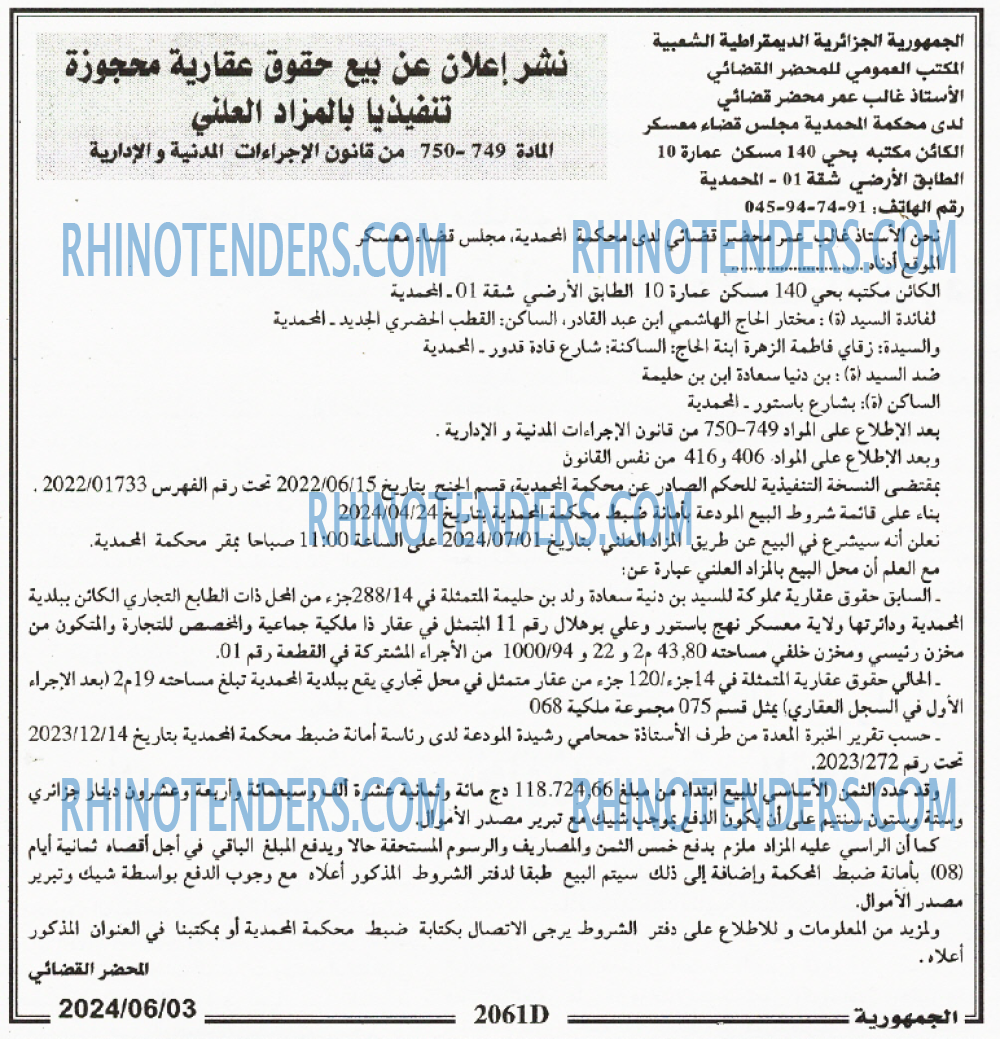 الجمهورية