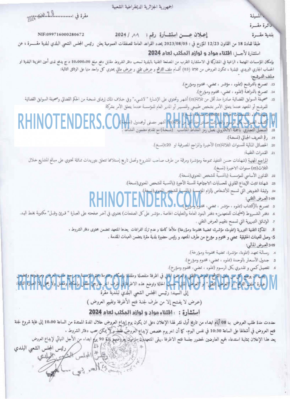 Rhinotenders