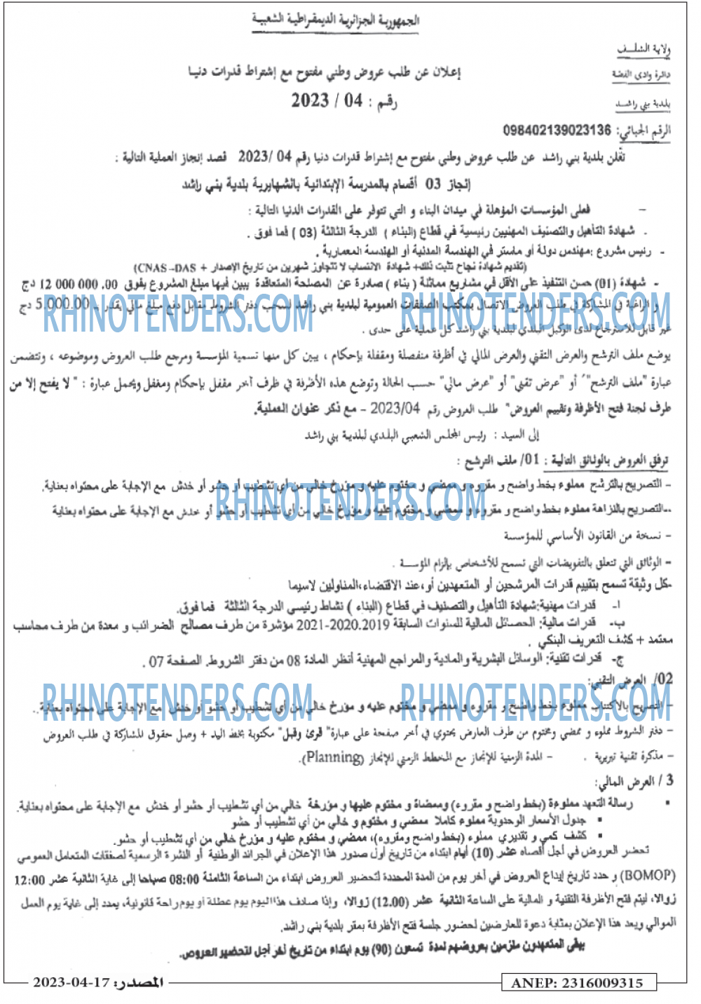 Masdar