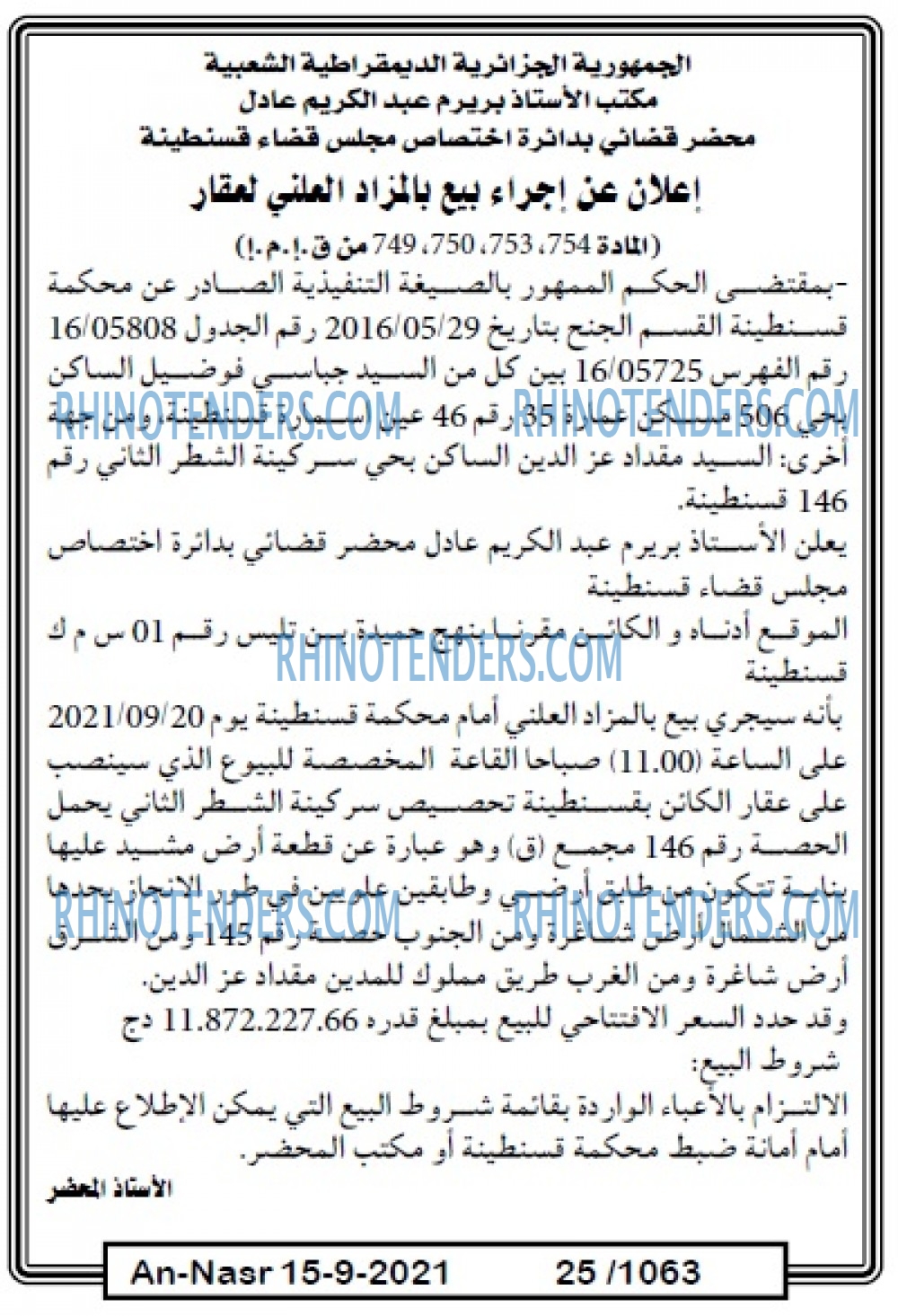 AN-NASR