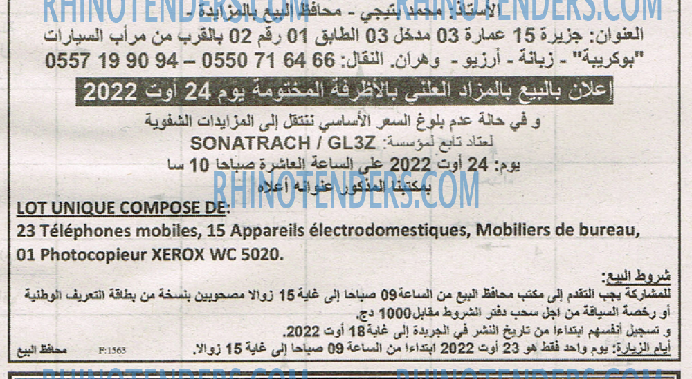 EL KHABAR