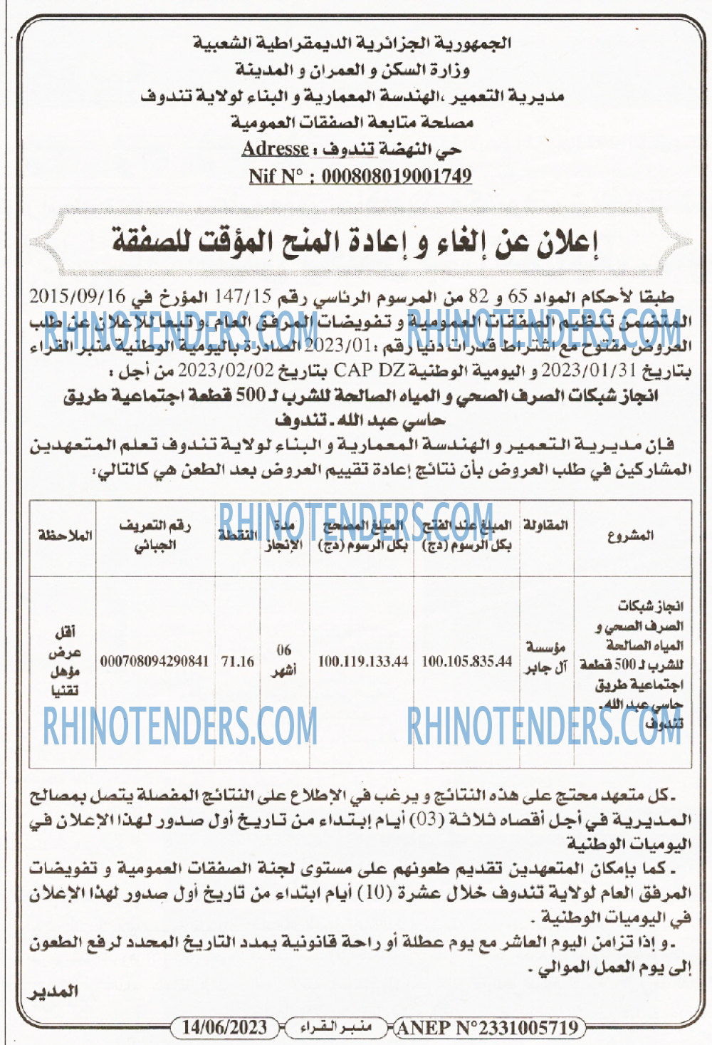 منبر القراء