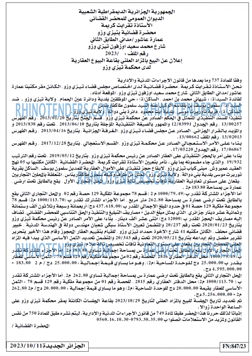 الجزائر الجديدة