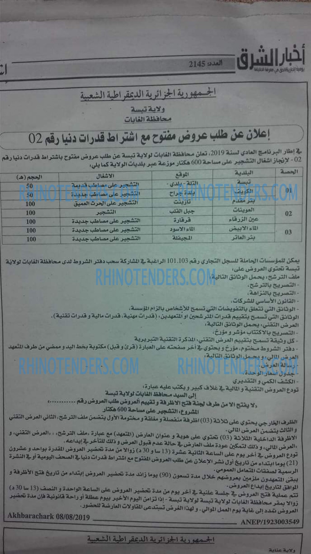 EL KHABAR