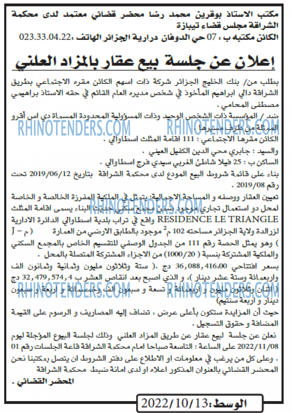 AL WASAT