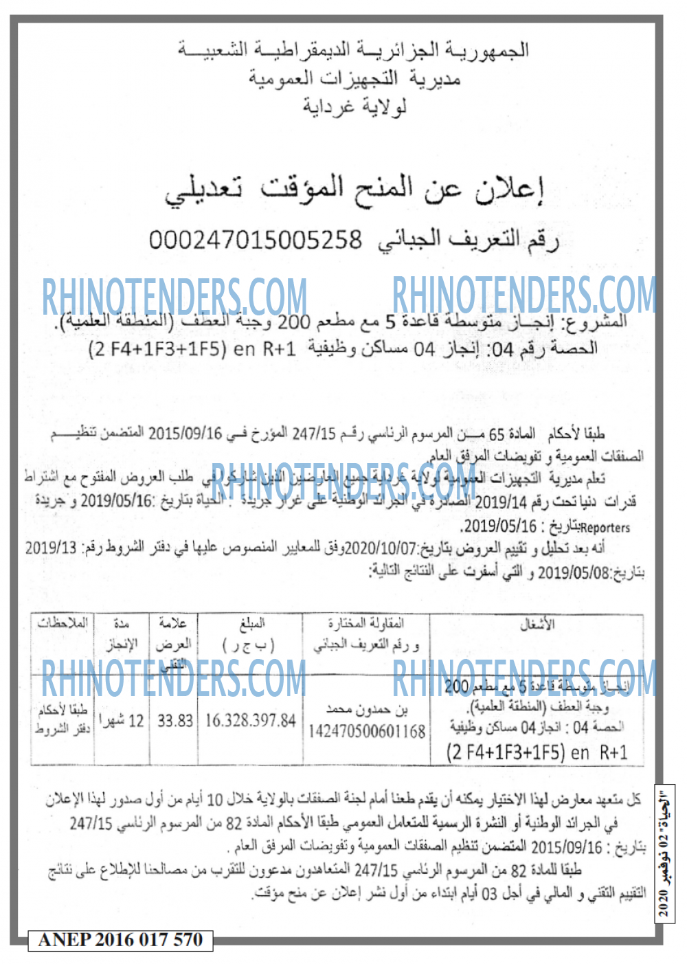 EL HAYAT