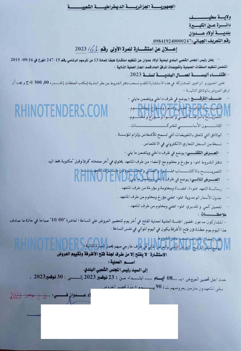Rhinotenders