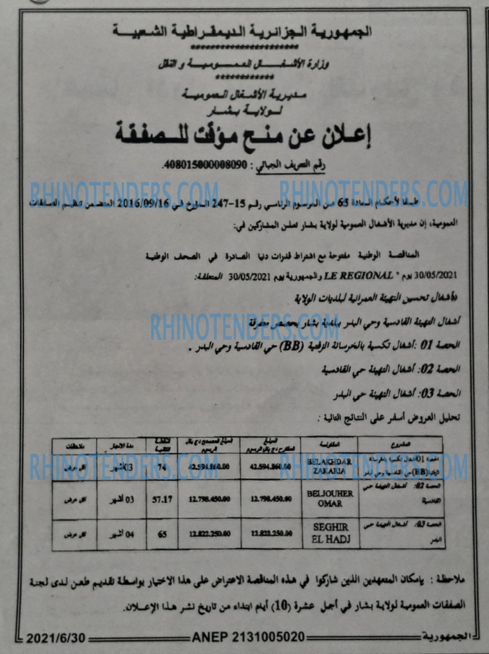 الجمهورية