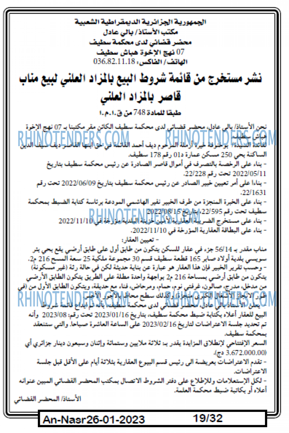 AN-NASR