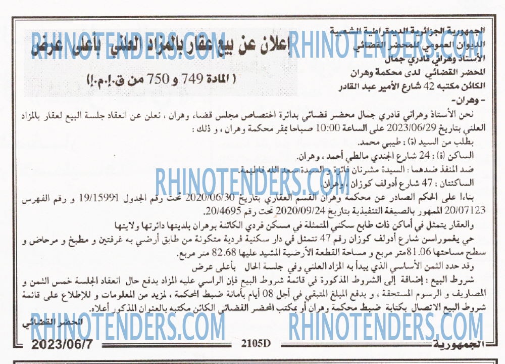 الجمهورية