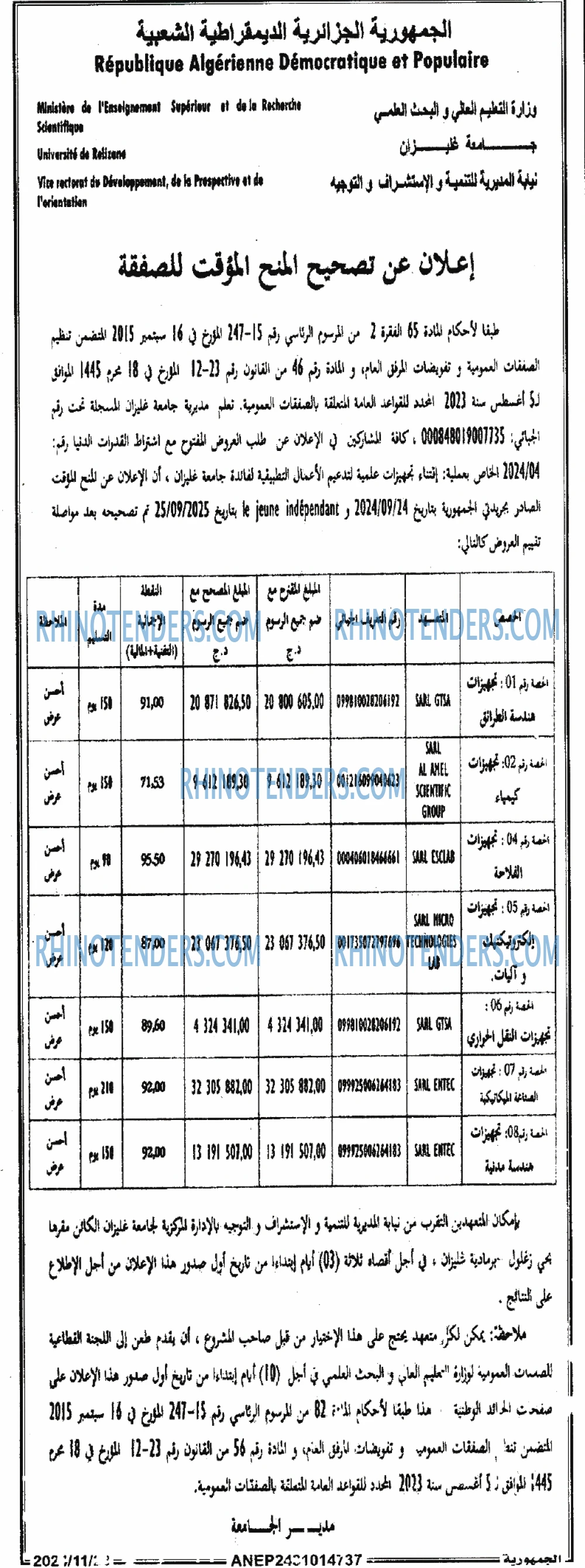 الجمهورية
