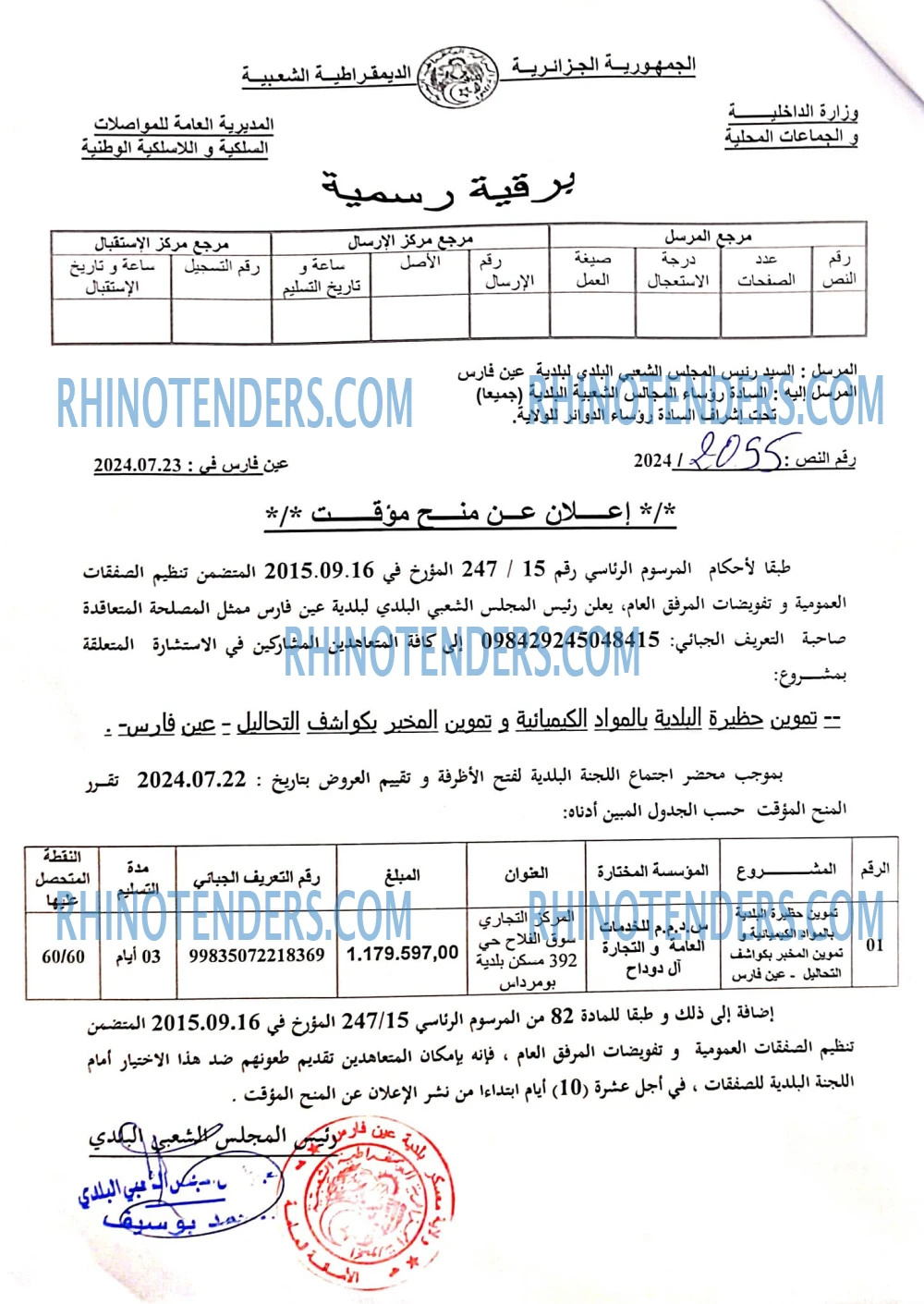Rhinotenders